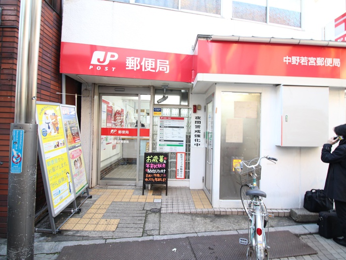 郵便局　郵便局（郵便局）まで194m