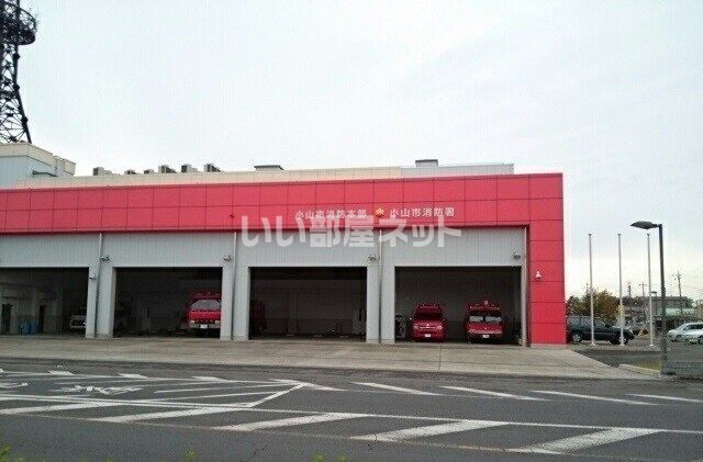 その他　小山市消防署（その他）まで2124m