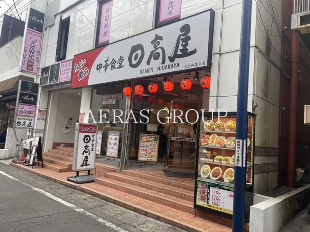 飲食店　日高屋 大船仲通り店（飲食店）まで586m
