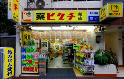 ドラックストア　薬ヒグチパークタワー店（ドラッグストア）まで488m