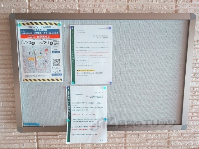 その他　掲示板