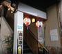 飲食店　居酒屋秀ちゃん（飲食店）まで252m