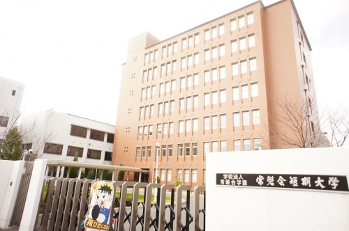 大学・短大　常磐会学園大学（大学・短大）まで601m