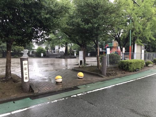公園　和泉公園（公園）まで546m