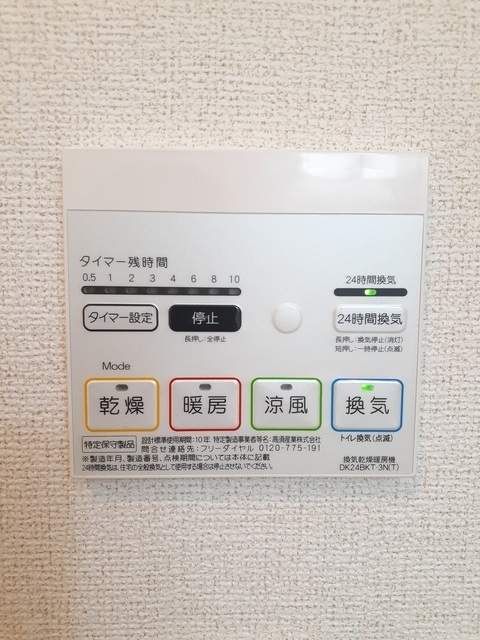 その他部屋・スペース