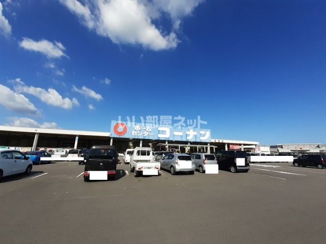 ホームセンター　ホームセンター　コーナン白鳥店（ホームセンター）まで1648m