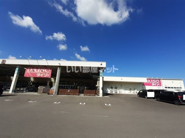 その他　100円均一　ザ・ダイソー白鳥店（その他）まで1562m