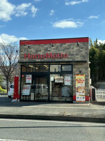 飲食店　ほっともっと下上津役店（飲食店）まで2404m