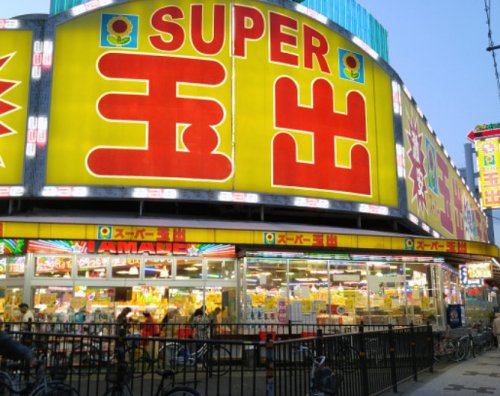 スーパー　スーパー玉出 勝山店（スーパー）まで886m