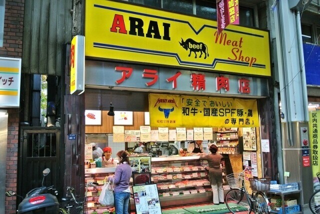 スーパー　新井精肉店（スーパー）まで140m