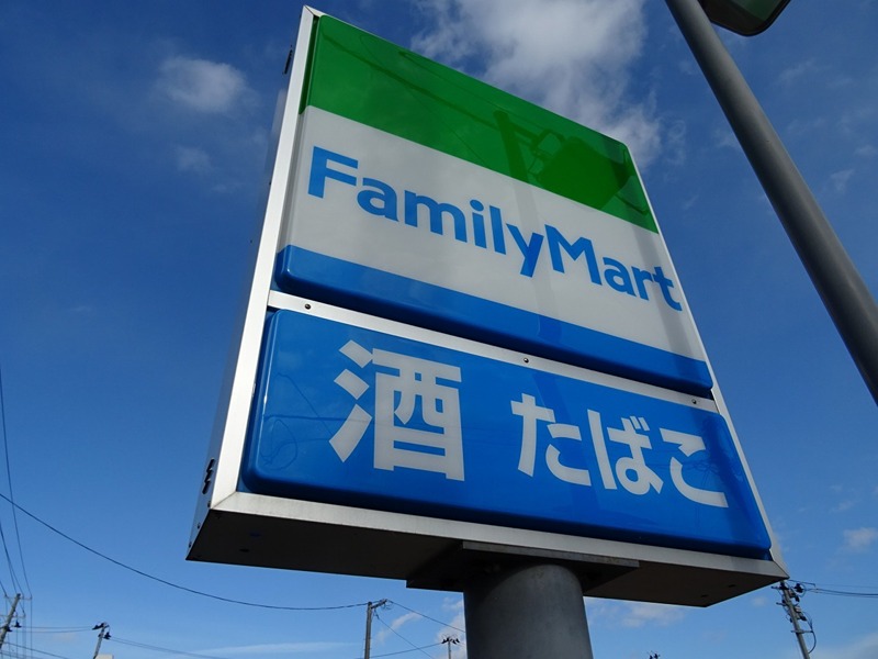 コンビニ　ファミリーマート 新潟平島店（コンビニ）まで396m