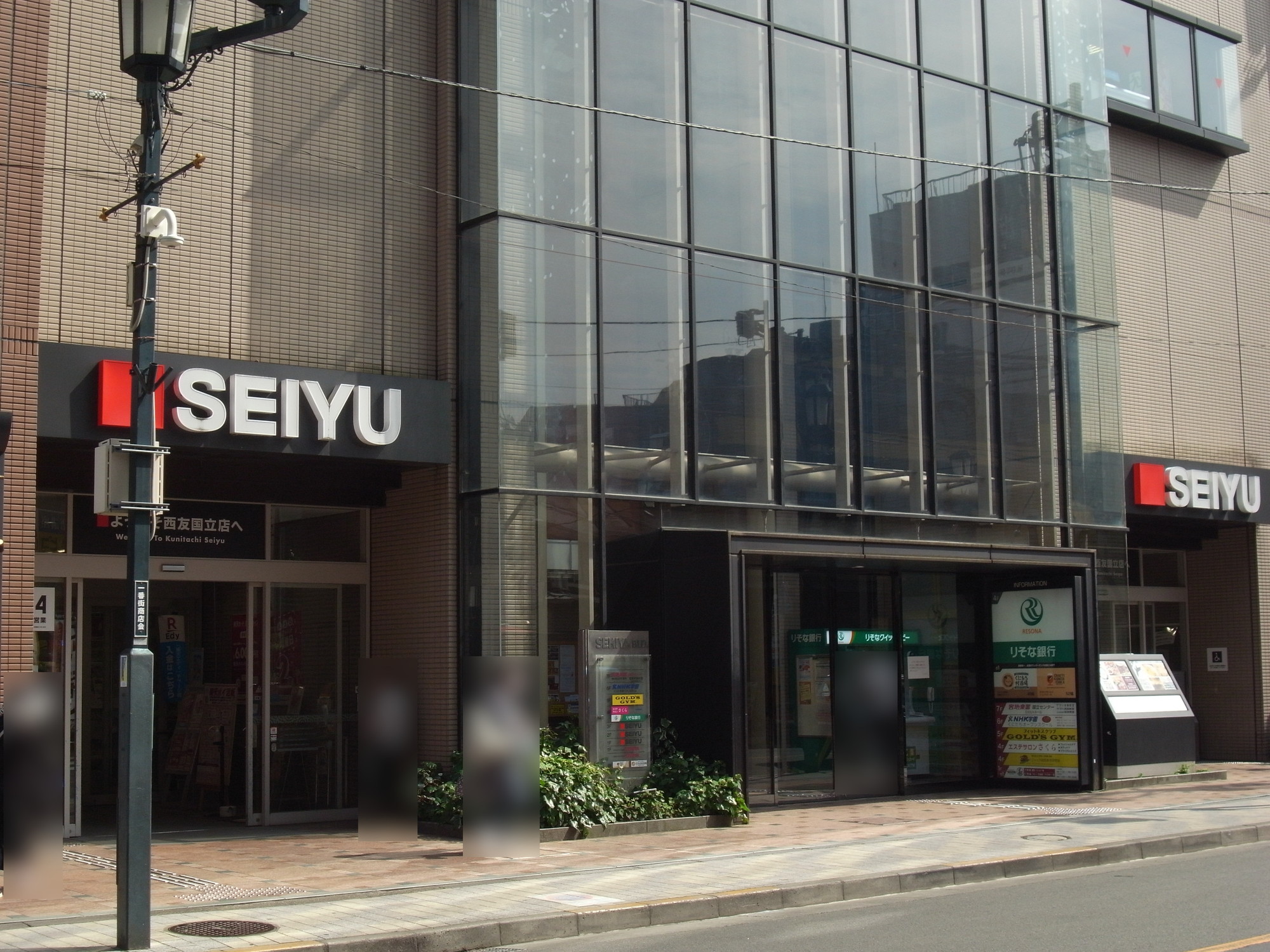 スーパー　西友国立店（スーパー）まで478m