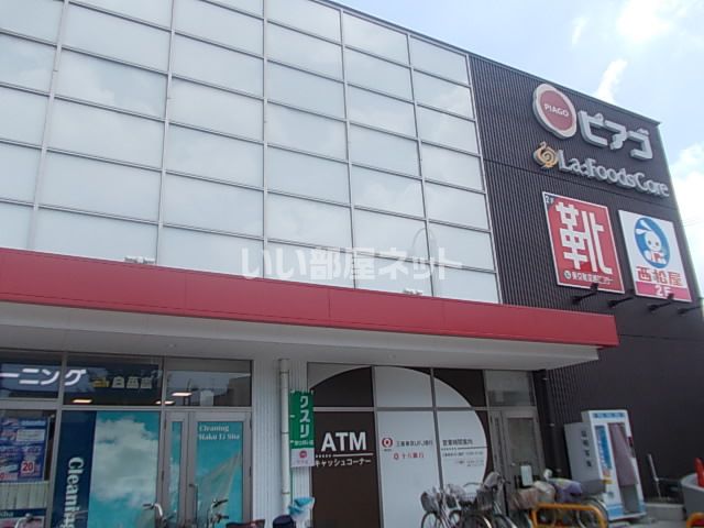 スーパー　ピアゴ ラ フーズコア アラタマ店（スーパー）まで801m