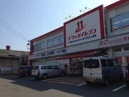 スーパー　キャンドゥ 福岡吉塚店（スーパー）まで194m