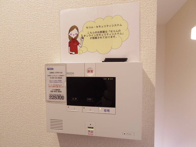 セキュリティ　セコムホームセキュリティシステム