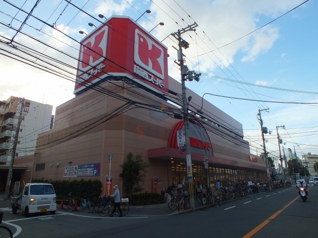 スーパー　関西スーパー江坂店（スーパー）まで645m