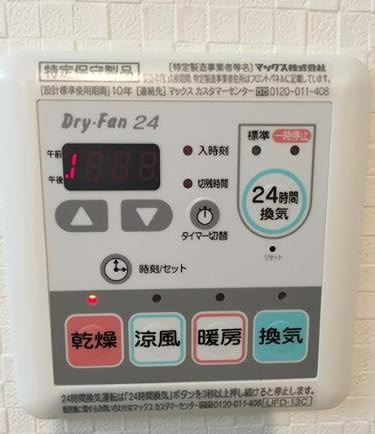 その他設備　※別部屋の参照になります