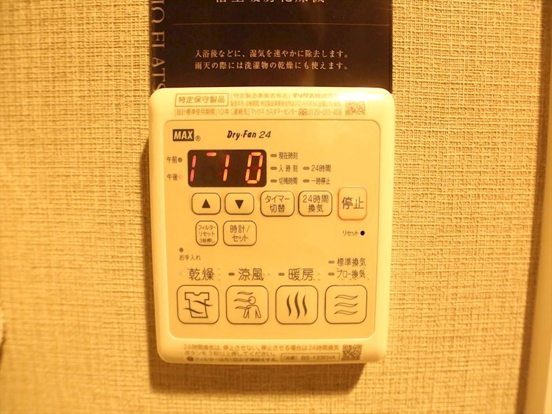 その他設備　浴室暖房乾燥機付き
