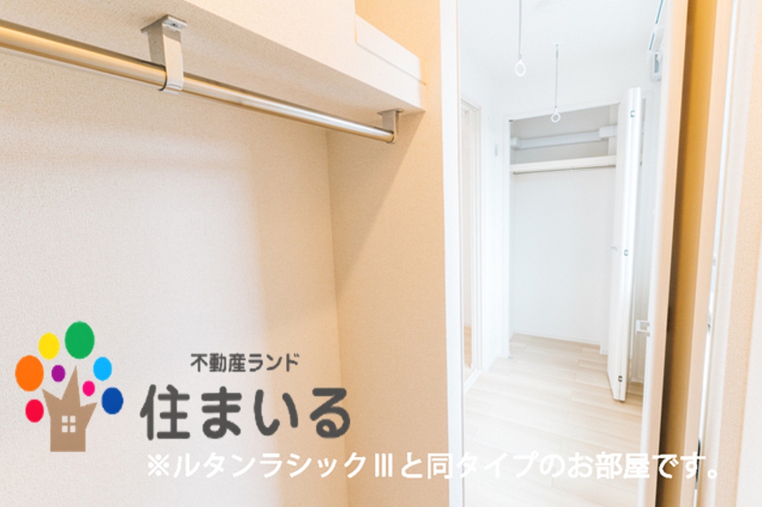 収納　※写真は同型タイプとなります