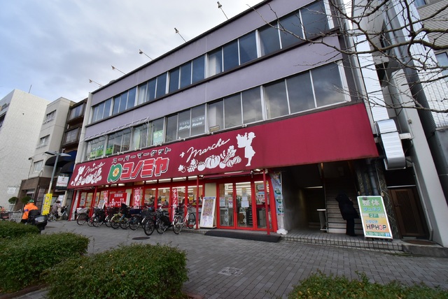 スーパー　コノミヤ東山店（スーパー）まで900m