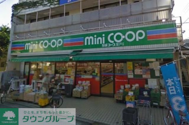 スーパー　ミニコープ登戸店（スーパー）まで515m