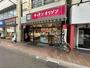 その他　キッチンオリジン 梅屋敷店（その他）まで758m