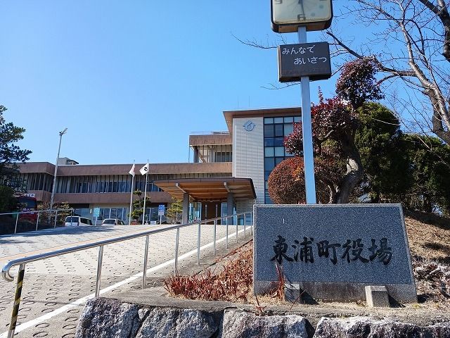 役所　東浦町役場（役所）まで716m