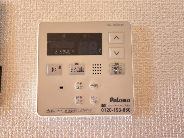 バス・シャワールーム　キッチン給湯器リモコン