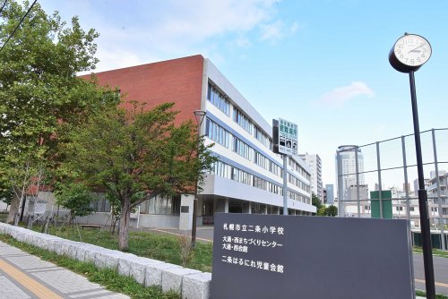 小学校　札幌市立二条小学校（小学校）まで395m