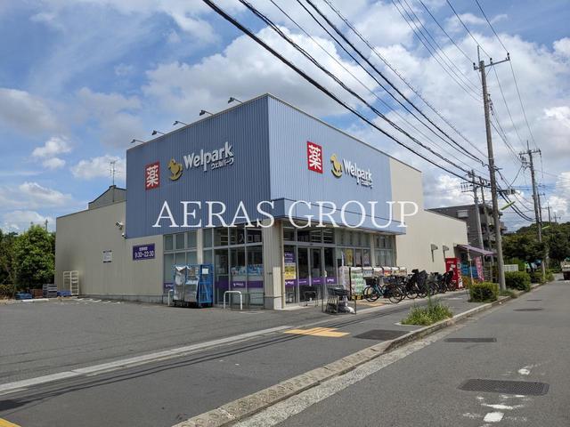 ドラックストア　ウェルパーク 世田谷鎌田店（ドラッグストア）まで421m