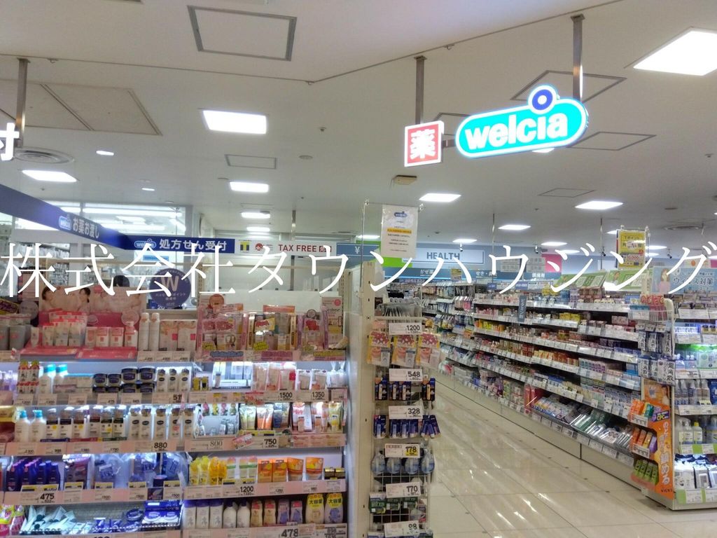 ドラックストア　ウエルシアアトレ大井町店（ドラッグストア）まで830m
