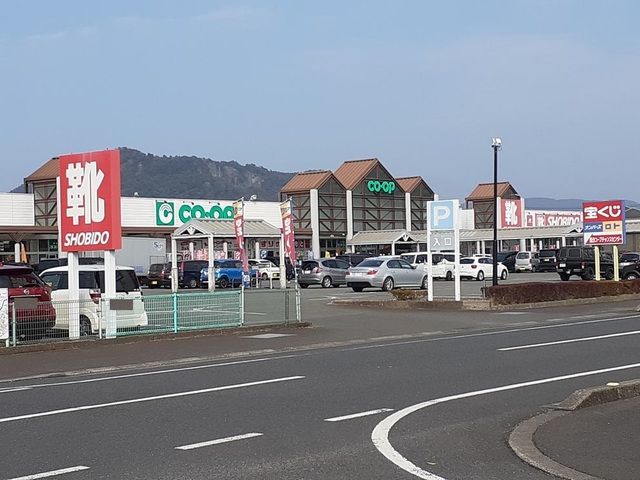 スーパー　コープ鹿児島国分店（スーパー）まで1100m