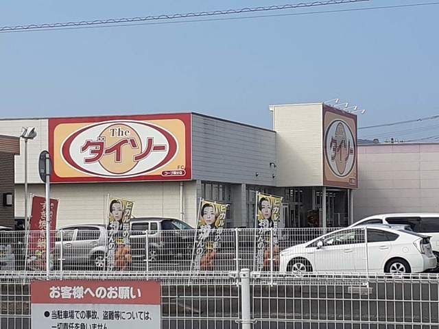 その他　ダイソーコープ鹿児島国分店（その他）まで1200m