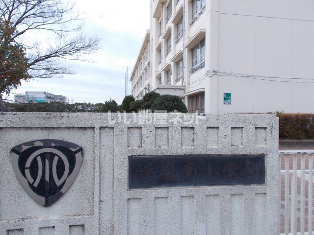 小学校　播磨南小学校（小学校）まで1392m