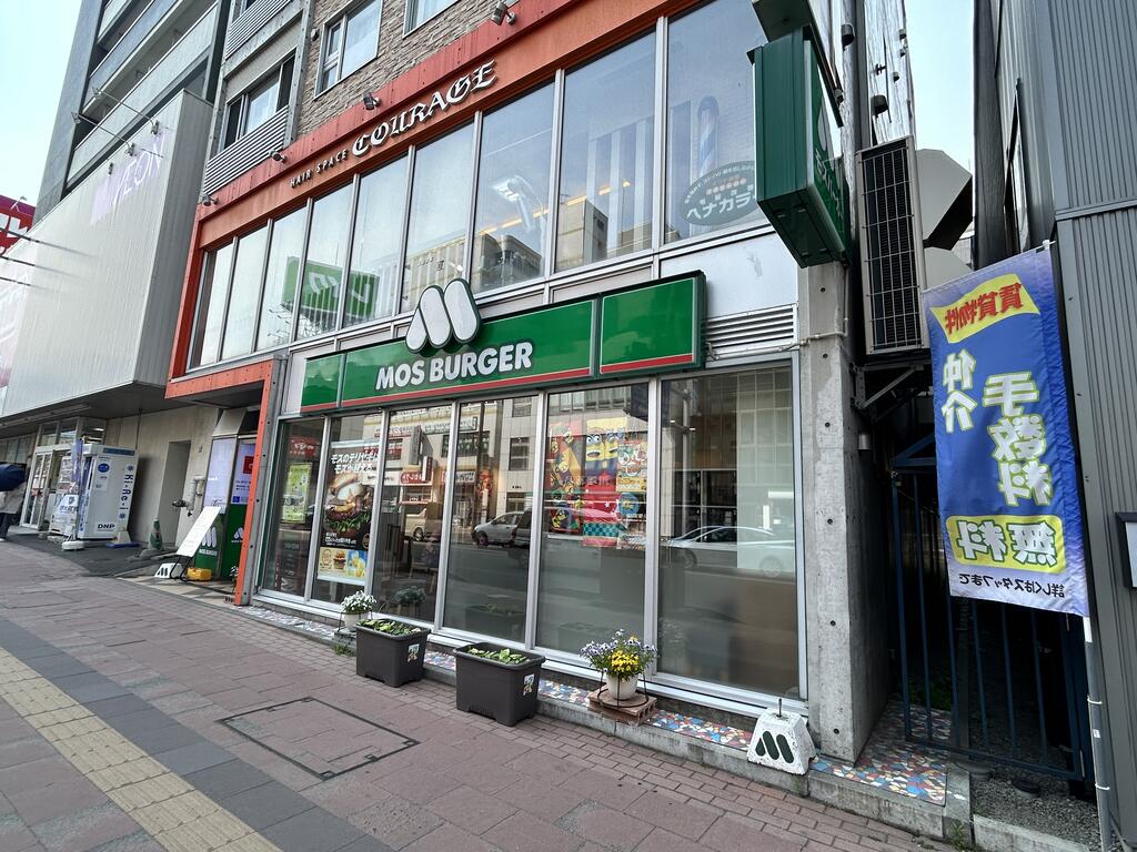 飲食店　モスバーガー札幌琴似店（飲食店）まで547m