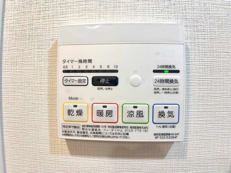 その他設備