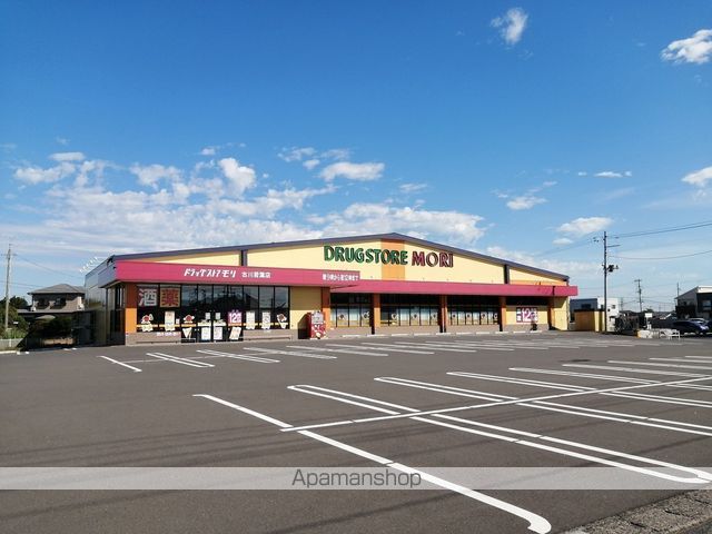 ドラックストア　ドラッグストアモリ　古川若葉店（ドラッグストア）まで600m