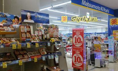 ドラックストア　ドラッグストアマツモトキヨシ 稲城向陽台店（ドラッグストア）まで1447m