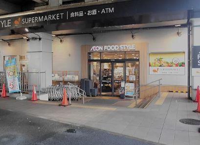 スーパー　イオンフードスタイル稲城長沼店（スーパー）まで782m