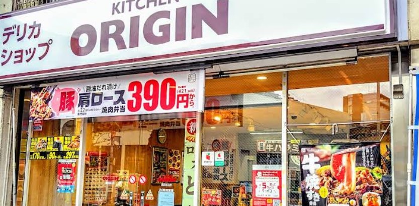 飲食店　キッチンオリジン西川口店（飲食店）まで532m
