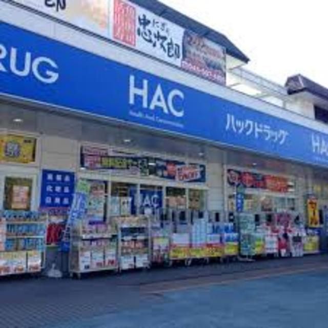 ドラックストア　ハックドラッグ桂台店（ドラッグストア）まで910m