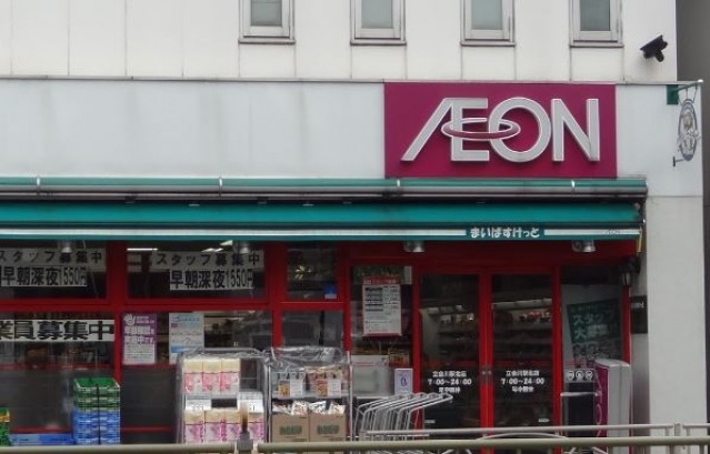 スーパー　まいばすけっと青物横丁店（スーパー）まで644m