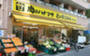 スーパー　肉のハナマサＦＣ店 新宿店（スーパー）まで356m