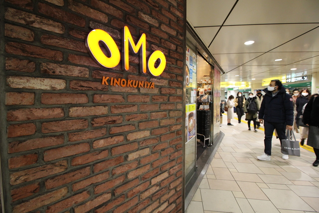スーパー　OMO　KINOKUNIYA（スーパー）まで636m