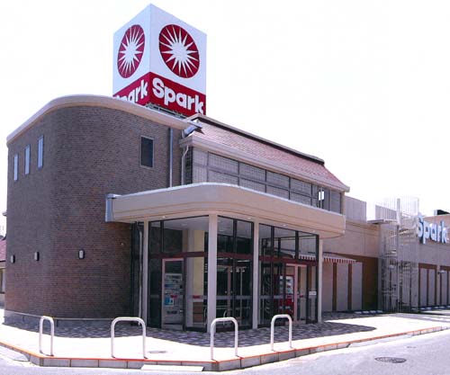 スーパー　スパーク中山店（スーパー）まで629m