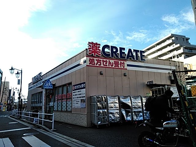 ドラックストア　クリエイト薬局瀬谷駅南口店（ドラッグストア）まで891m