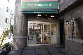 スーパー　マルエツ四谷二丁目店（スーパー）まで475m