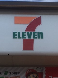 コンビニ　セブンイレブン 鳥栖中央店（コンビニ）まで313m