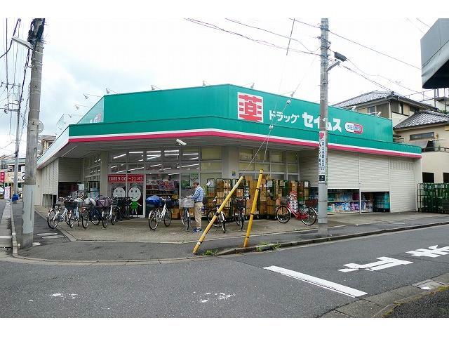 ドラックストア　ドラッグセイムス足立佐野店（ドラッグストア）まで736m