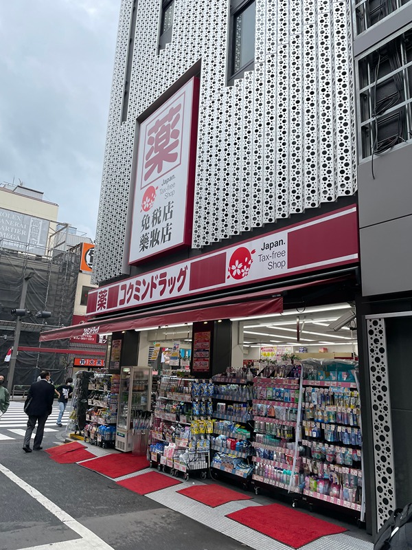 ドラックストア　コクミンドラッグ 御徒町北口店（ドラッグストア）まで702m